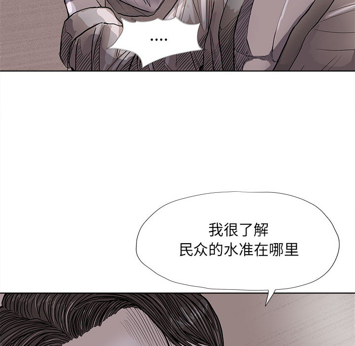 《蔚蓝世界》漫画最新章节第35话 蔚蓝世界免费下拉式在线观看章节第【19】张图片