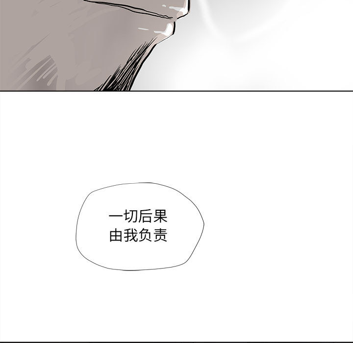 《蔚蓝世界》漫画最新章节第35话 蔚蓝世界免费下拉式在线观看章节第【46】张图片