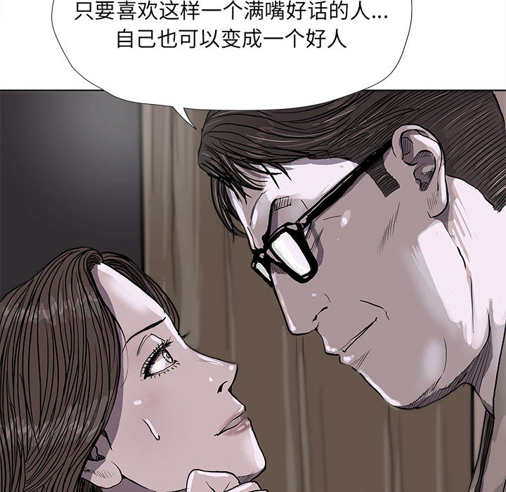 《蔚蓝世界》漫画最新章节第35话 蔚蓝世界免费下拉式在线观看章节第【15】张图片