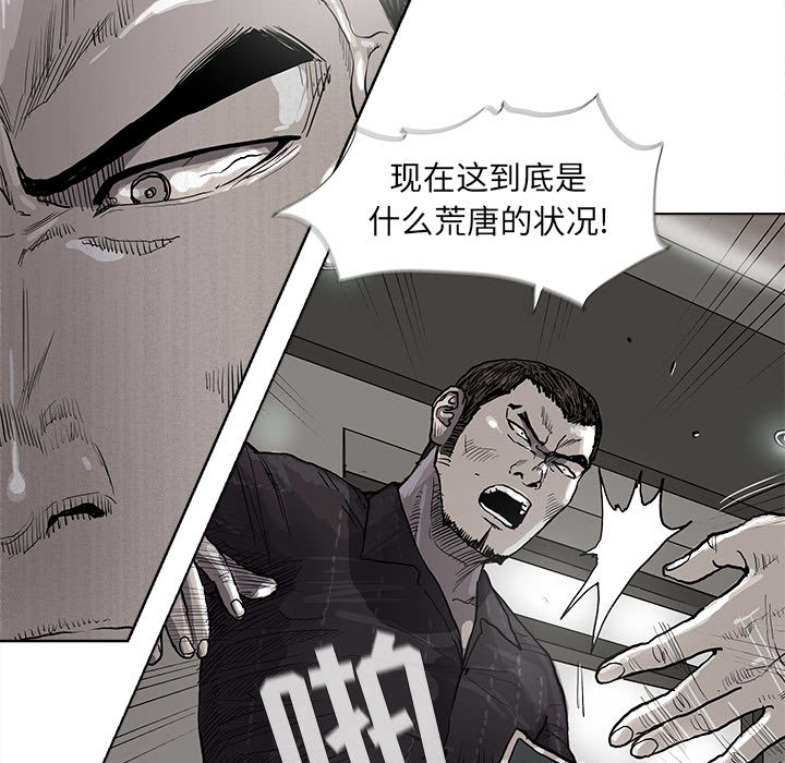 《蔚蓝世界》漫画最新章节第35话 蔚蓝世界免费下拉式在线观看章节第【74】张图片