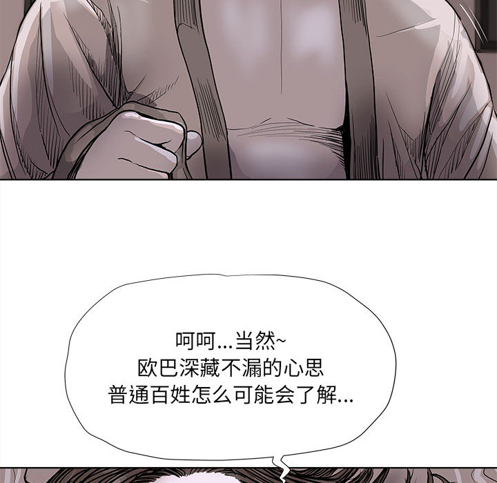 《蔚蓝世界》漫画最新章节第35话 蔚蓝世界免费下拉式在线观看章节第【11】张图片