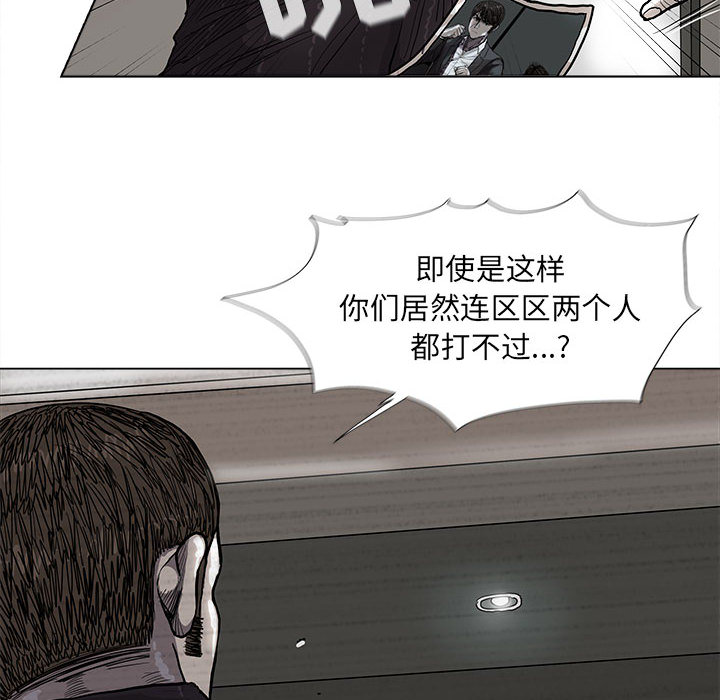 《蔚蓝世界》漫画最新章节第35话 蔚蓝世界免费下拉式在线观看章节第【73】张图片