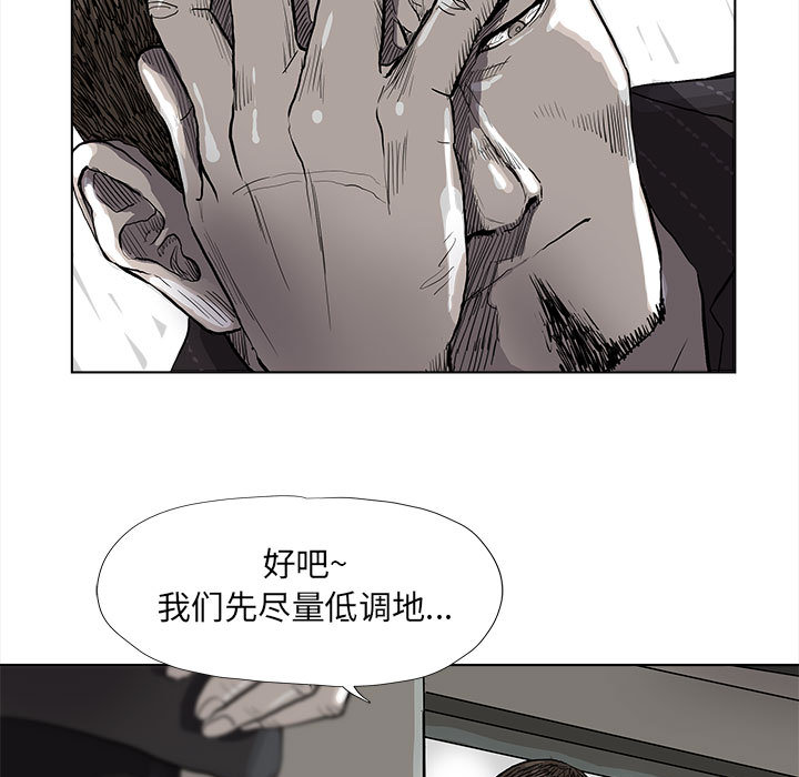 《蔚蓝世界》漫画最新章节第35话 蔚蓝世界免费下拉式在线观看章节第【52】张图片