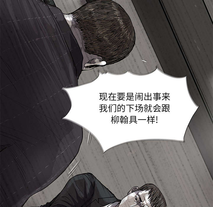 《蔚蓝世界》漫画最新章节第35话 蔚蓝世界免费下拉式在线观看章节第【59】张图片