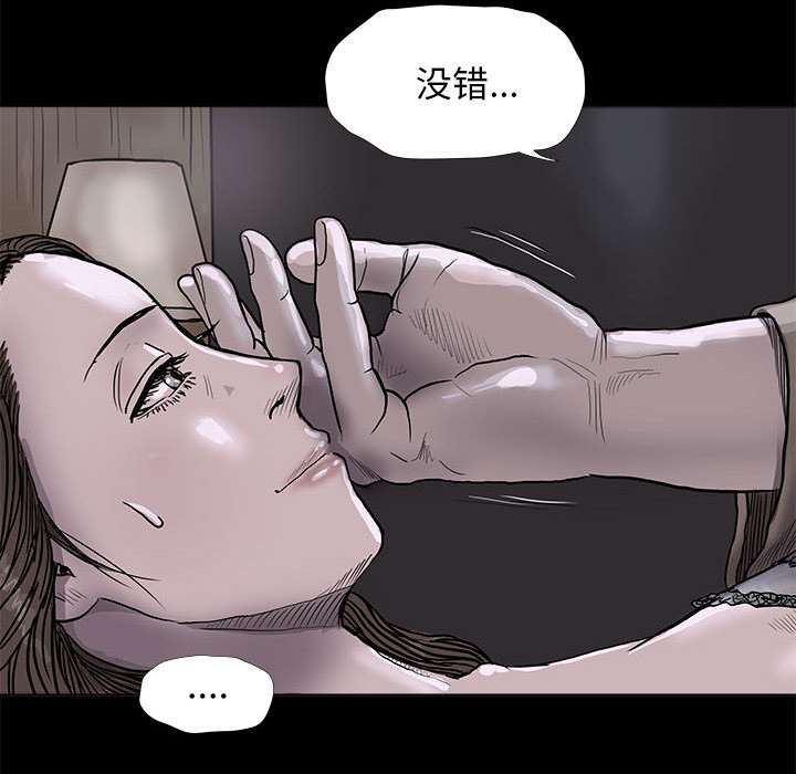 《蔚蓝世界》漫画最新章节第35话 蔚蓝世界免费下拉式在线观看章节第【8】张图片