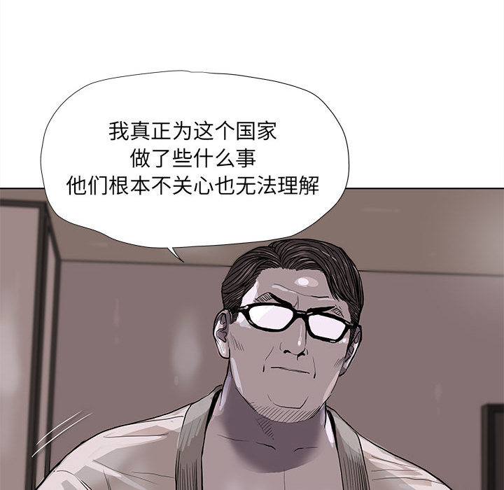 《蔚蓝世界》漫画最新章节第35话 蔚蓝世界免费下拉式在线观看章节第【12】张图片