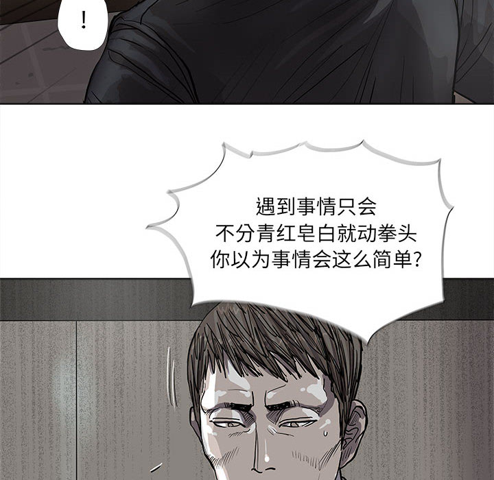 《蔚蓝世界》漫画最新章节第35话 蔚蓝世界免费下拉式在线观看章节第【54】张图片