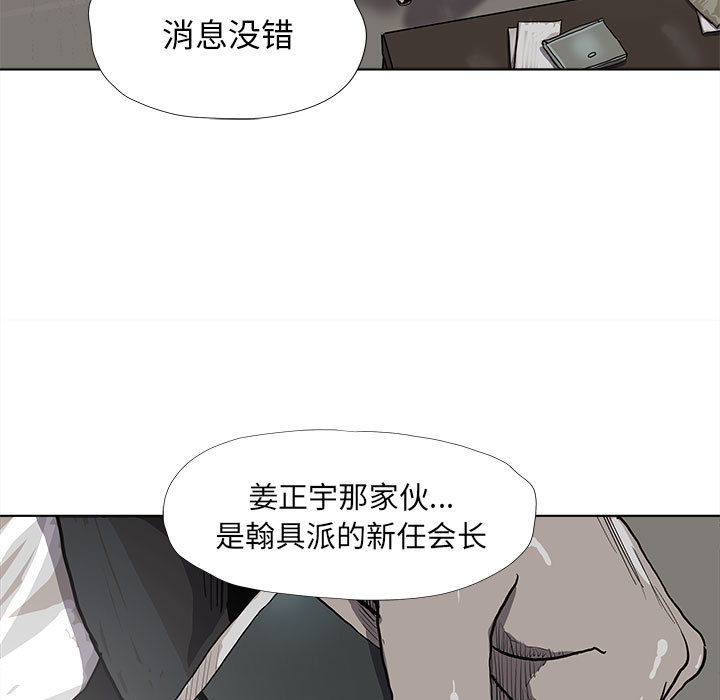 《蔚蓝世界》漫画最新章节第35话 蔚蓝世界免费下拉式在线观看章节第【76】张图片