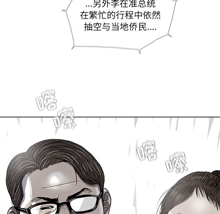 《蔚蓝世界》漫画最新章节第35话 蔚蓝世界免费下拉式在线观看章节第【35】张图片