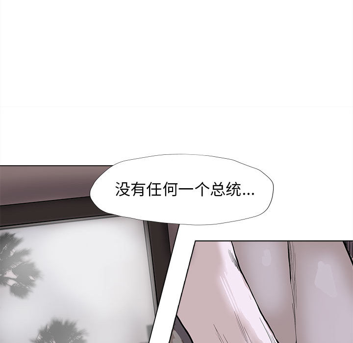 《蔚蓝世界》漫画最新章节第35话 蔚蓝世界免费下拉式在线观看章节第【26】张图片