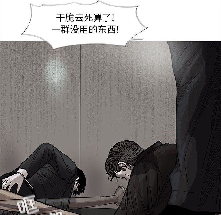 《蔚蓝世界》漫画最新章节第35话 蔚蓝世界免费下拉式在线观看章节第【81】张图片