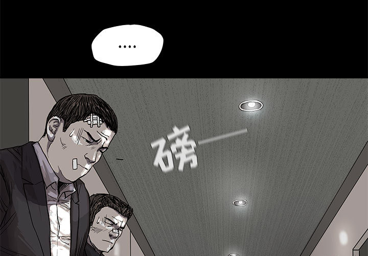 《蔚蓝世界》漫画最新章节第35话 蔚蓝世界免费下拉式在线观看章节第【84】张图片