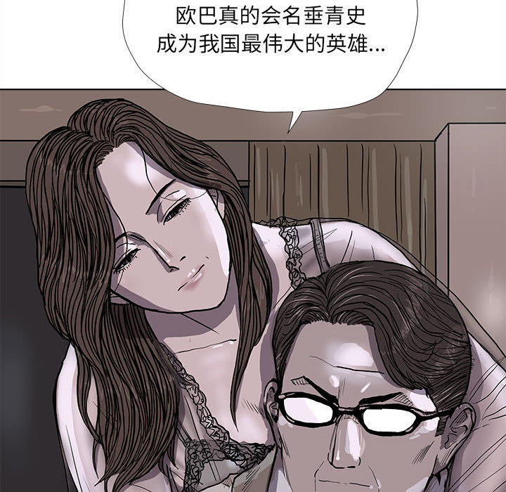 《蔚蓝世界》漫画最新章节第35话 蔚蓝世界免费下拉式在线观看章节第【23】张图片