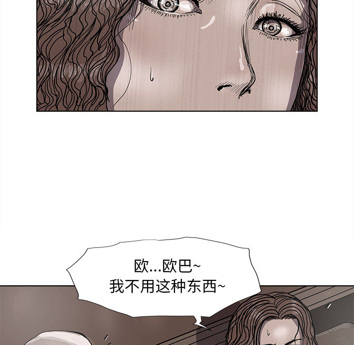 《蔚蓝世界》漫画最新章节第36话 蔚蓝世界免费下拉式在线观看章节第【64】张图片