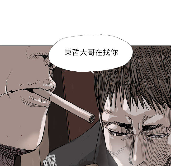 《蔚蓝世界》漫画最新章节第36话 蔚蓝世界免费下拉式在线观看章节第【30】张图片