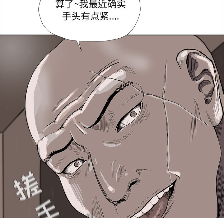 《蔚蓝世界》漫画最新章节第36话 蔚蓝世界免费下拉式在线观看章节第【12】张图片