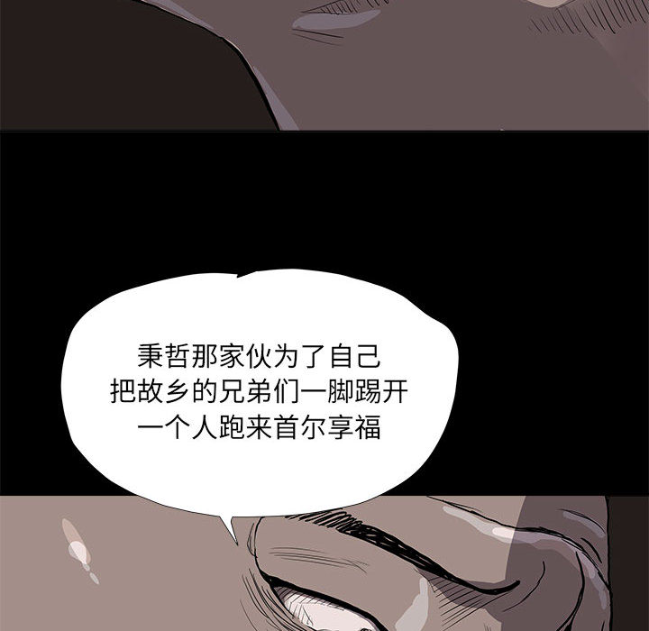 《蔚蓝世界》漫画最新章节第36话 蔚蓝世界免费下拉式在线观看章节第【23】张图片