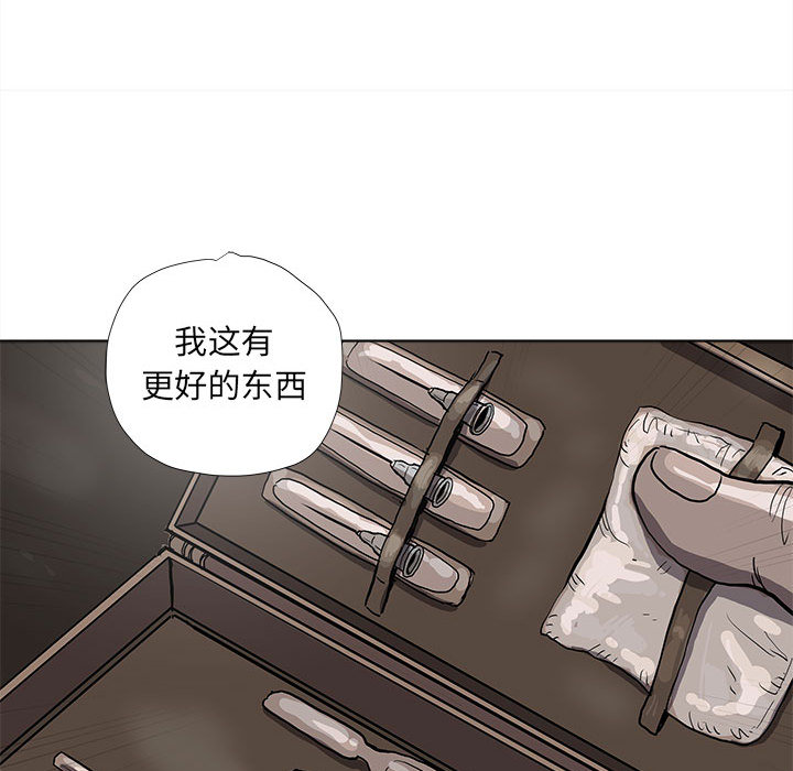 《蔚蓝世界》漫画最新章节第36话 蔚蓝世界免费下拉式在线观看章节第【66】张图片