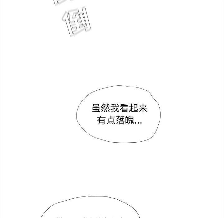 《蔚蓝世界》漫画最新章节第36话 蔚蓝世界免费下拉式在线观看章节第【13】张图片