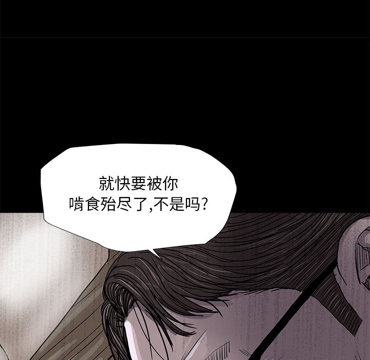 《蔚蓝世界》漫画最新章节第36话 蔚蓝世界免费下拉式在线观看章节第【93】张图片