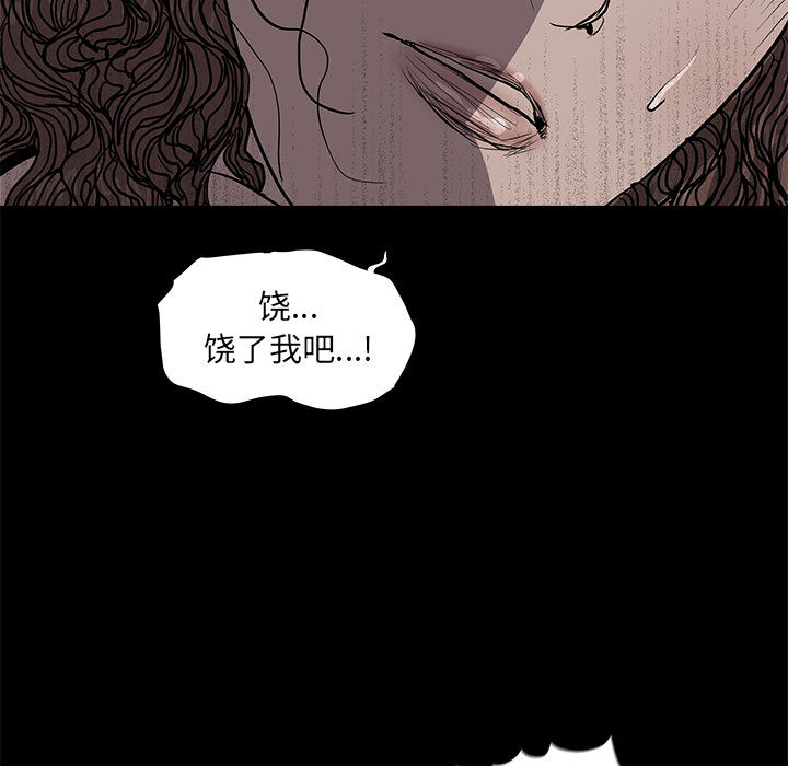 《蔚蓝世界》漫画最新章节第36话 蔚蓝世界免费下拉式在线观看章节第【50】张图片