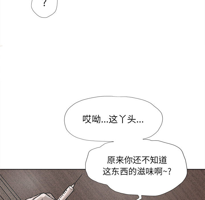 《蔚蓝世界》漫画最新章节第36话 蔚蓝世界免费下拉式在线观看章节第【62】张图片