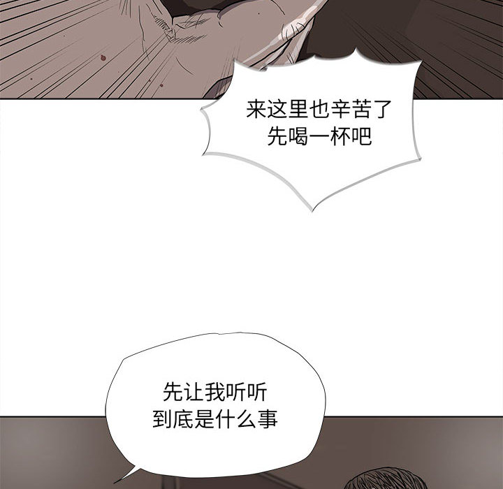 《蔚蓝世界》漫画最新章节第36话 蔚蓝世界免费下拉式在线观看章节第【15】张图片