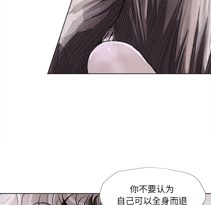 《蔚蓝世界》漫画最新章节第36话 蔚蓝世界免费下拉式在线观看章节第【84】张图片