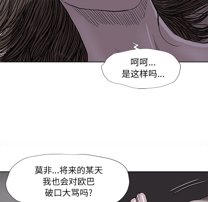 《蔚蓝世界》漫画最新章节第36话 蔚蓝世界免费下拉式在线观看章节第【87】张图片