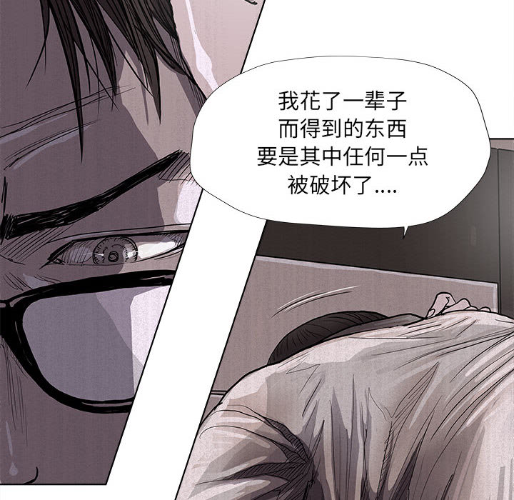 《蔚蓝世界》漫画最新章节第36话 蔚蓝世界免费下拉式在线观看章节第【85】张图片