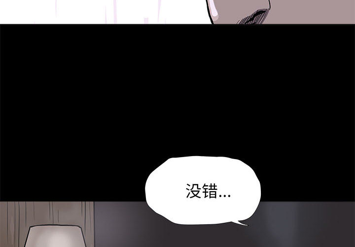 《蔚蓝世界》漫画最新章节第36话 蔚蓝世界免费下拉式在线观看章节第【97】张图片