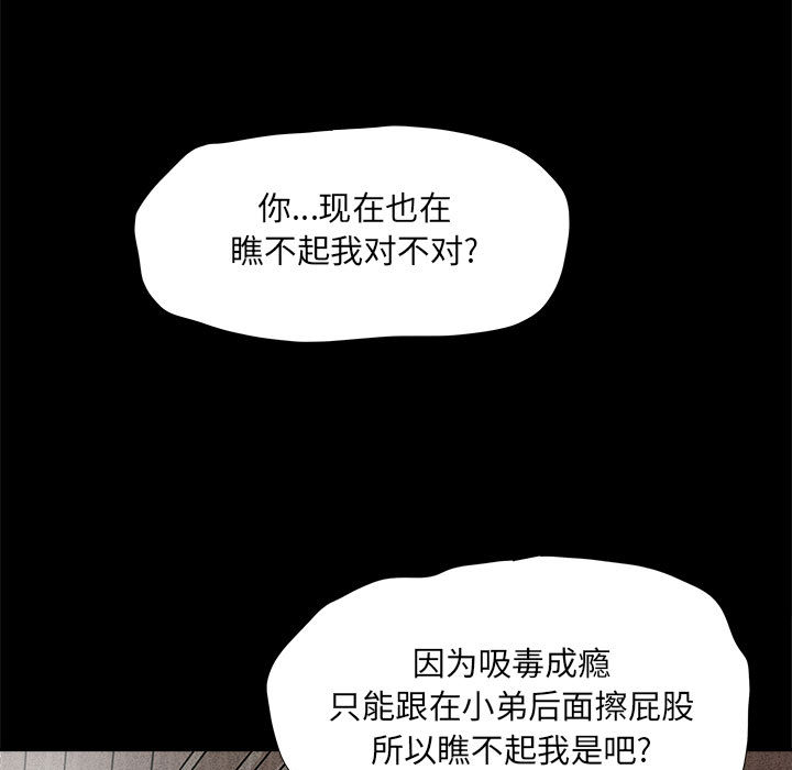 《蔚蓝世界》漫画最新章节第36话 蔚蓝世界免费下拉式在线观看章节第【54】张图片