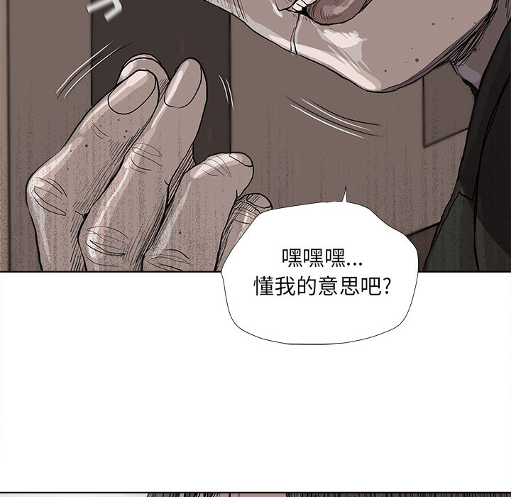 《蔚蓝世界》漫画最新章节第36话 蔚蓝世界免费下拉式在线观看章节第【11】张图片