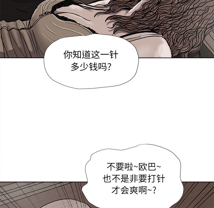 《蔚蓝世界》漫画最新章节第36话 蔚蓝世界免费下拉式在线观看章节第【60】张图片