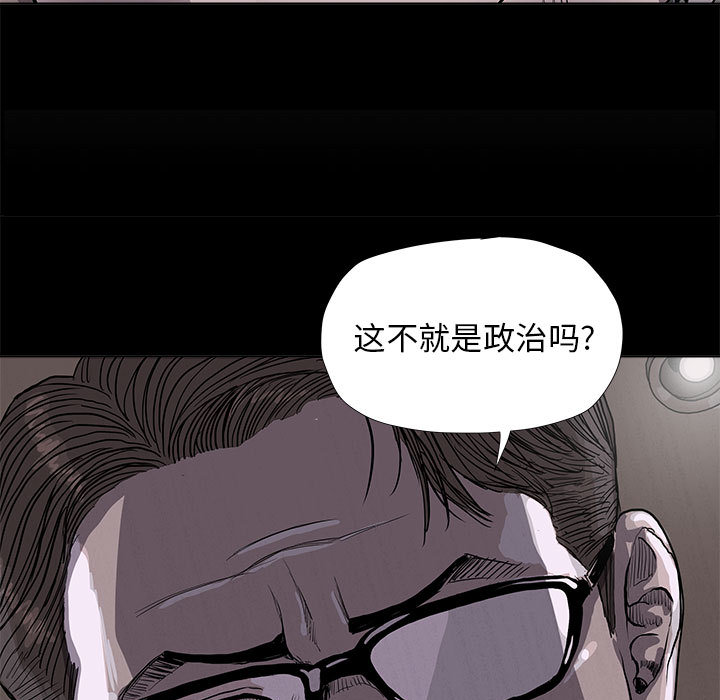 《蔚蓝世界》漫画最新章节第36话 蔚蓝世界免费下拉式在线观看章节第【90】张图片