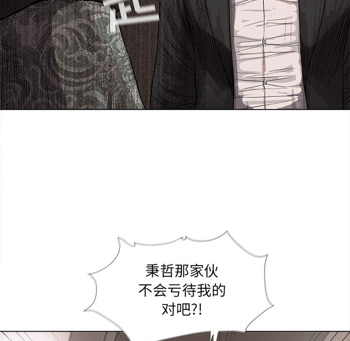 《蔚蓝世界》漫画最新章节第36话 蔚蓝世界免费下拉式在线观看章节第【6】张图片