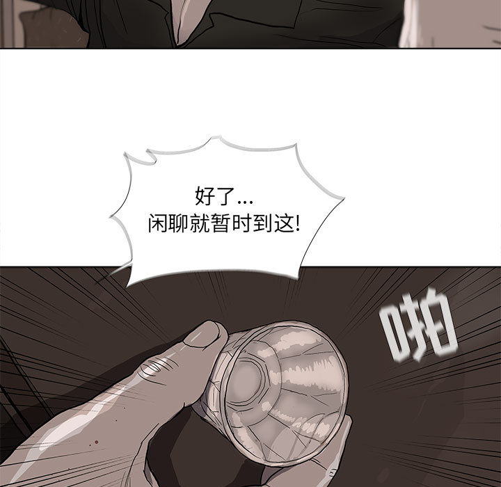 《蔚蓝世界》漫画最新章节第36话 蔚蓝世界免费下拉式在线观看章节第【16】张图片