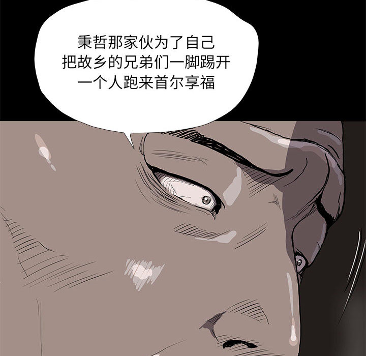 《蔚蓝世界》漫画最新章节第37话 蔚蓝世界免费下拉式在线观看章节第【96】张图片