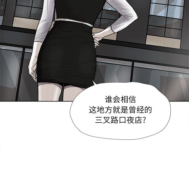 《蔚蓝世界》漫画最新章节第37话 蔚蓝世界免费下拉式在线观看章节第【22】张图片