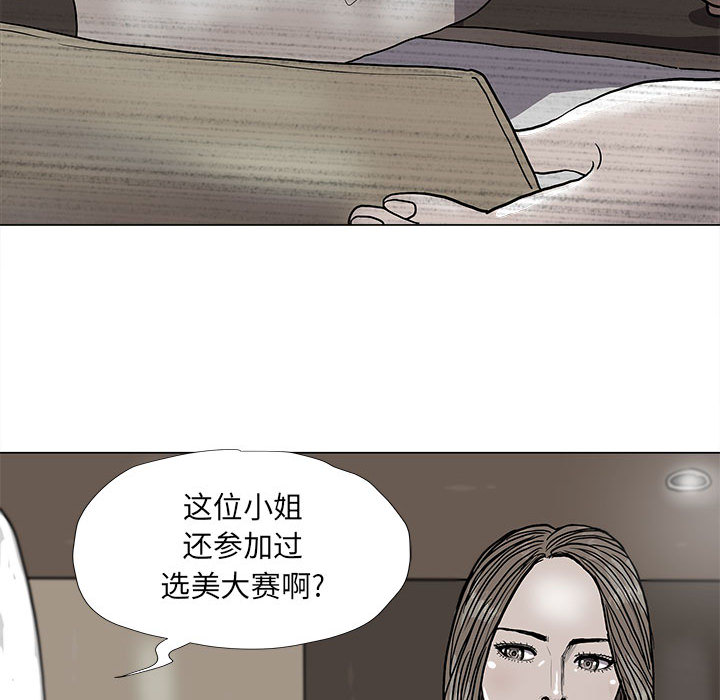 《蔚蓝世界》漫画最新章节第37话 蔚蓝世界免费下拉式在线观看章节第【68】张图片