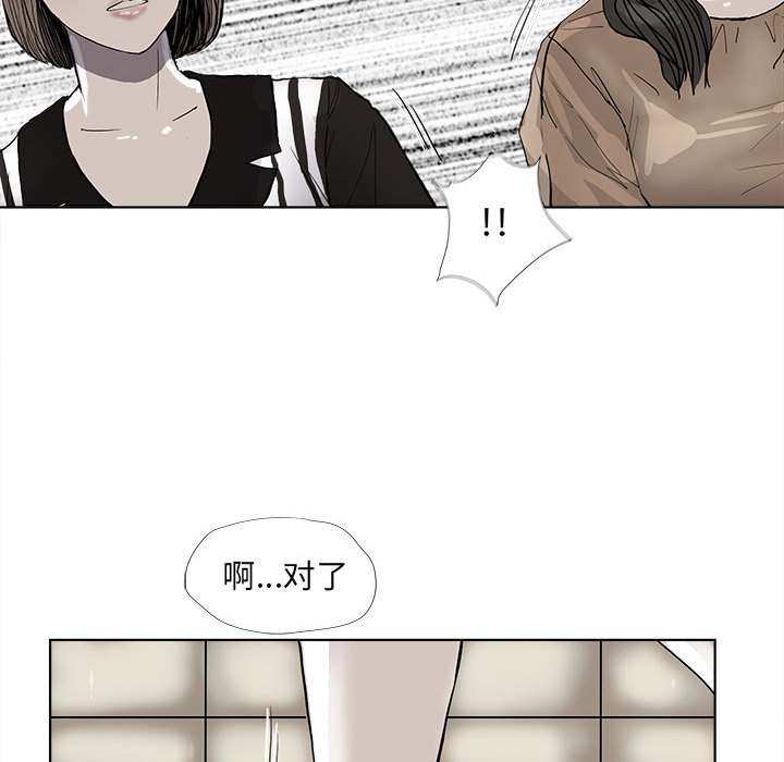 《蔚蓝世界》漫画最新章节第37话 蔚蓝世界免费下拉式在线观看章节第【50】张图片