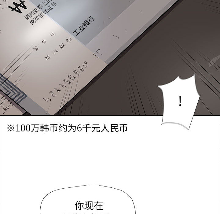 《蔚蓝世界》漫画最新章节第37话 蔚蓝世界免费下拉式在线观看章节第【53】张图片