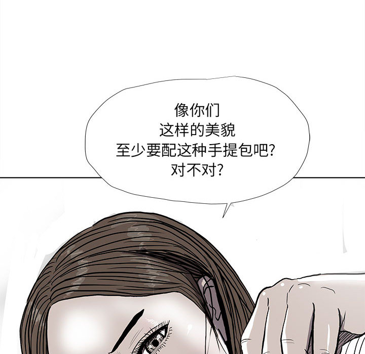 《蔚蓝世界》漫画最新章节第37话 蔚蓝世界免费下拉式在线观看章节第【47】张图片