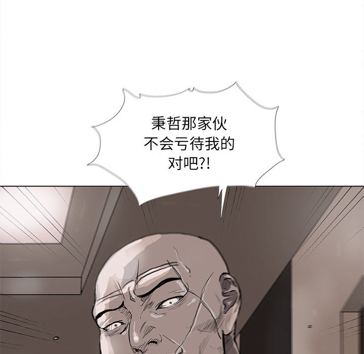 《蔚蓝世界》漫画最新章节第37话 蔚蓝世界免费下拉式在线观看章节第【79】张图片