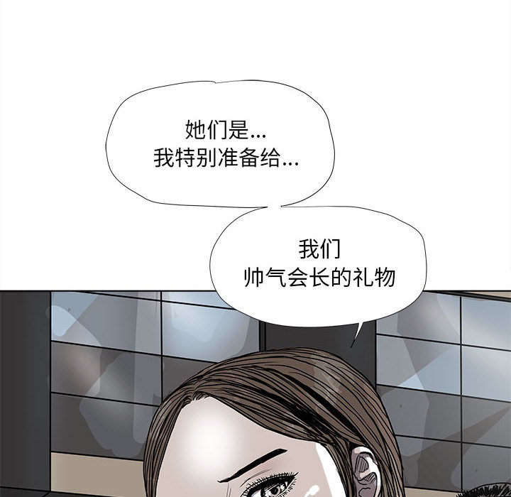 《蔚蓝世界》漫画最新章节第37话 蔚蓝世界免费下拉式在线观看章节第【17】张图片