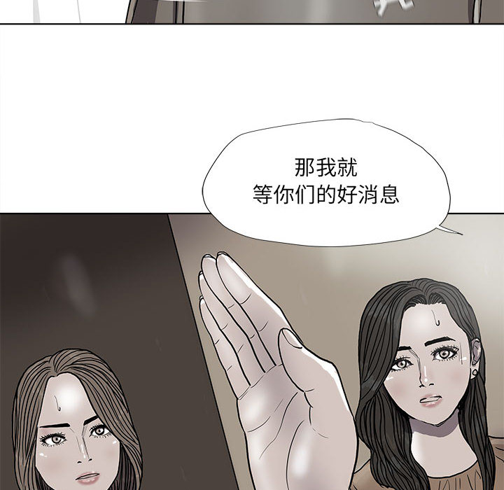 《蔚蓝世界》漫画最新章节第37话 蔚蓝世界免费下拉式在线观看章节第【45】张图片