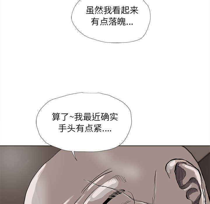 《蔚蓝世界》漫画最新章节第37话 蔚蓝世界免费下拉式在线观看章节第【86】张图片