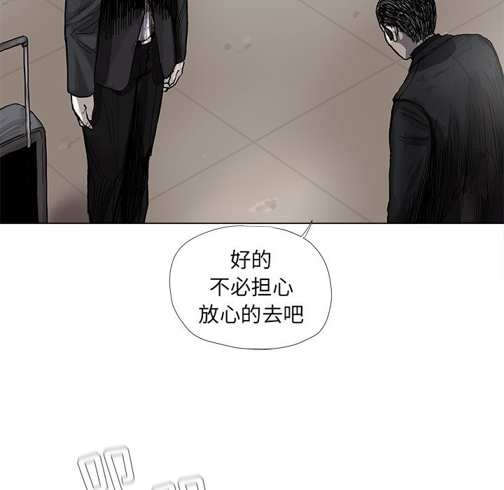 《蔚蓝世界》漫画最新章节第38话 蔚蓝世界免费下拉式在线观看章节第【33】张图片