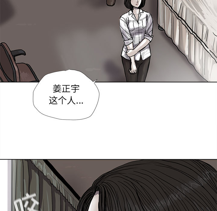 《蔚蓝世界》漫画最新章节第38话 蔚蓝世界免费下拉式在线观看章节第【12】张图片