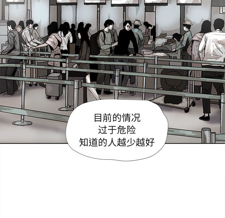 《蔚蓝世界》漫画最新章节第38话 蔚蓝世界免费下拉式在线观看章节第【36】张图片